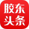 胶东头条图标