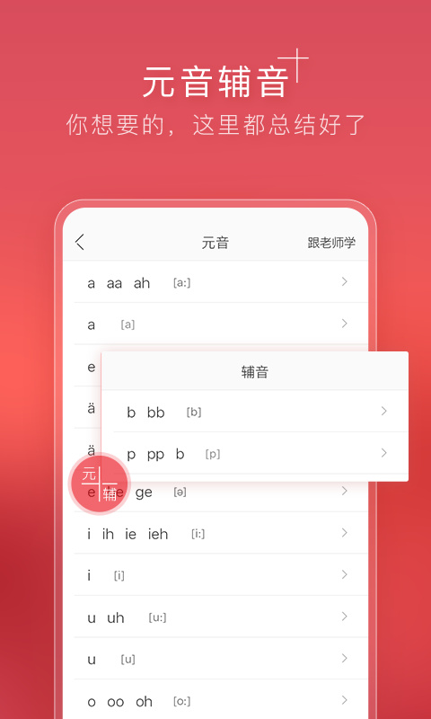 德语入门软件图2