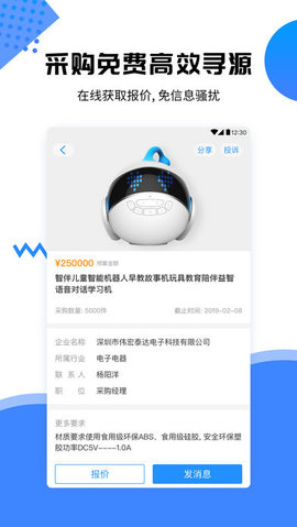 生意汇图2