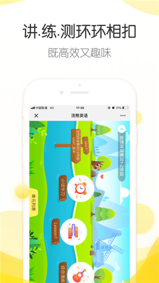 浣熊学堂app最新版截图2