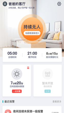 灵犀关爱图1