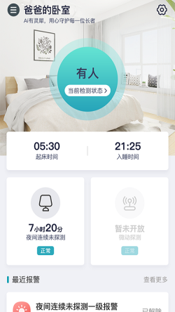 灵犀关爱图3