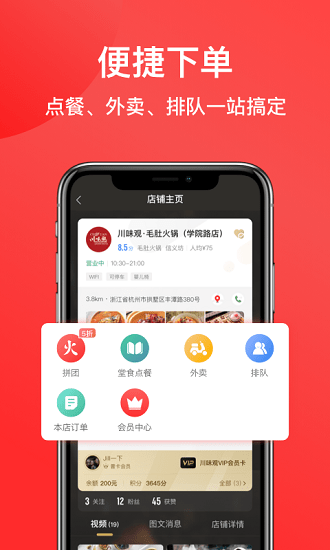 一店一购截图1