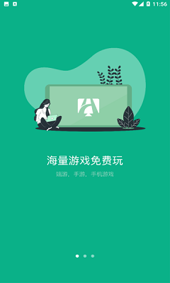 弘电脑云电脑图2
