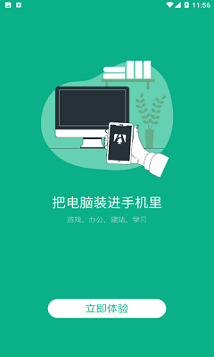 弘电脑云电脑图3