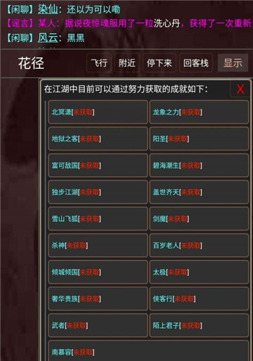 这不是江湖图3