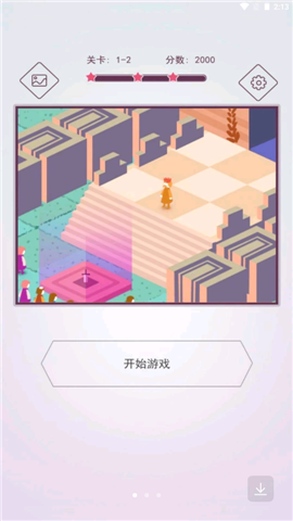 创意拼图大师图3