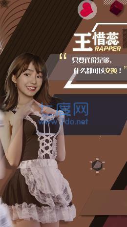 极欲都市女秘版1.0.6图1