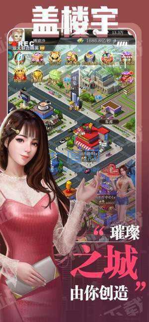 大总裁都市逆袭记完美版图3