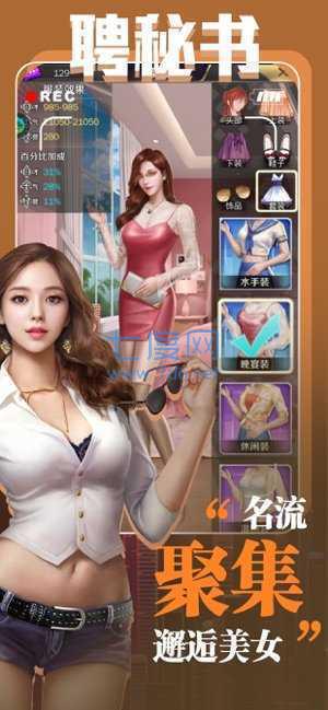 大总裁都市逆袭记完美版图1