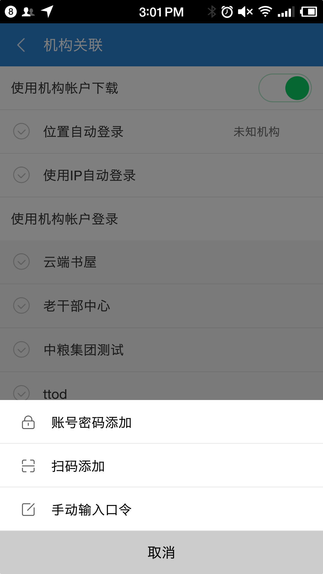 全球学术快报app安卓版图3