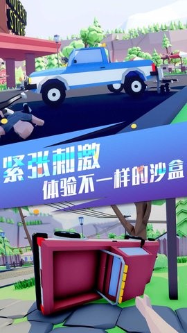 像素人世界冒险图2