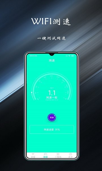 WiFi共享钥匙图3