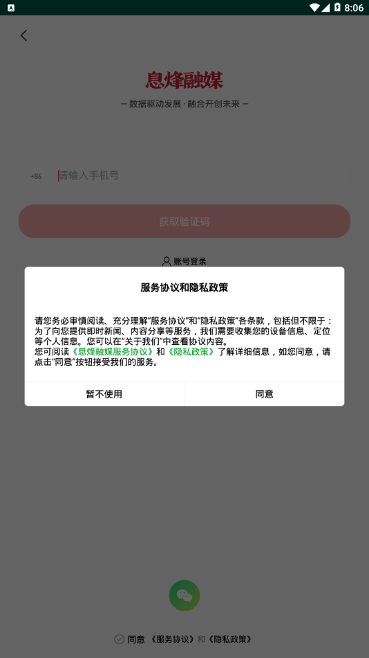 息烽融媒截图3