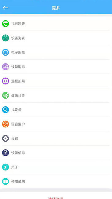 爱贝乐plus软件图1