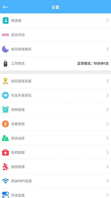 爱贝乐plus软件图4