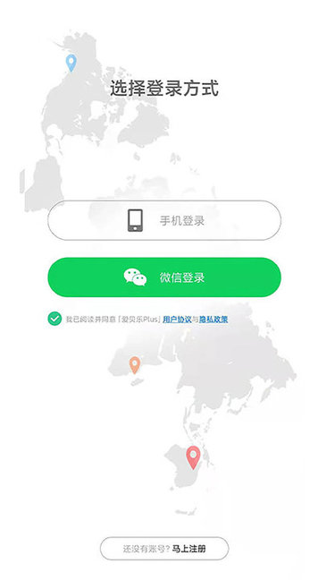 爱贝乐plus软件图2