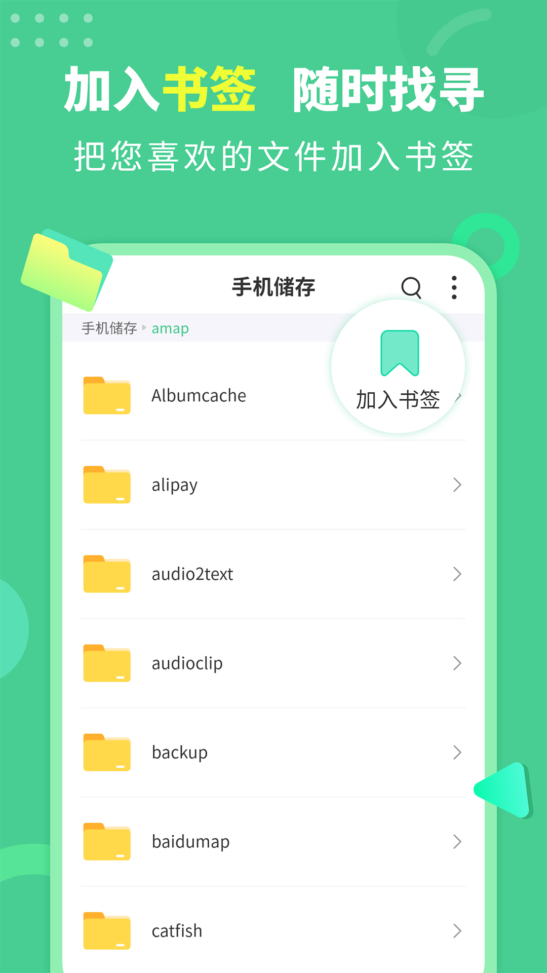 文档解压缩app手机版图4