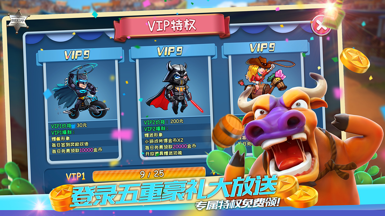 捕牛大作战领红包截图1