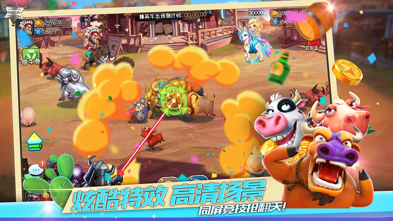 捕牛大作战领红包截图3