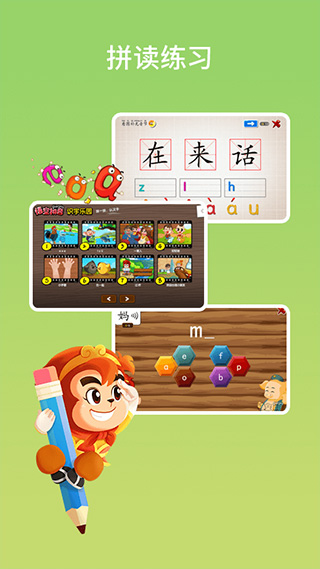 悟空拼音app最新版图2