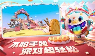 蛋仔派对最新版图2