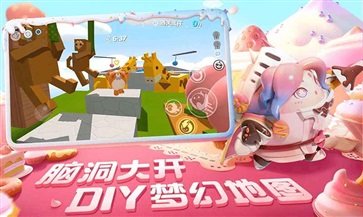 蛋仔派对最新版图4