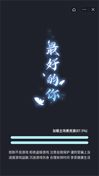 最好的你图3