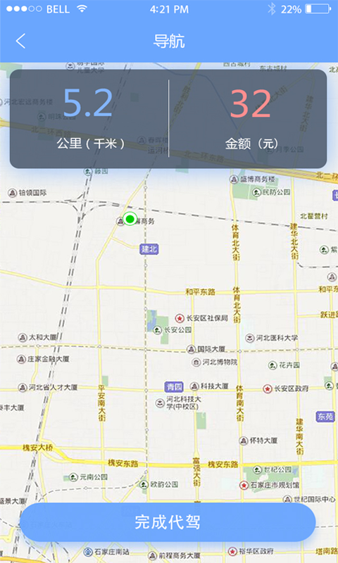 代驾大师图2