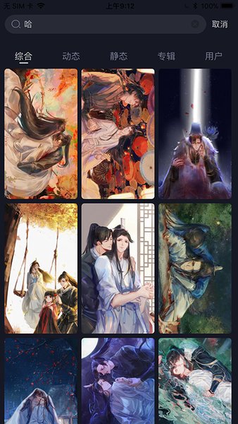 截图4