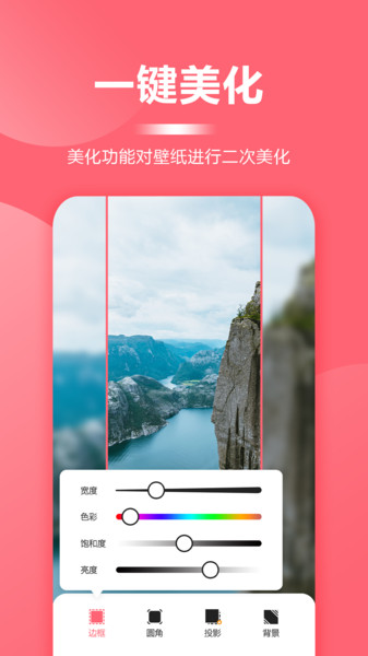 超级壁纸大全图3
