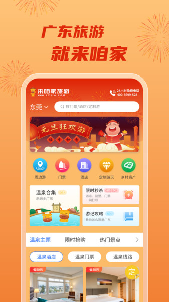 截图4