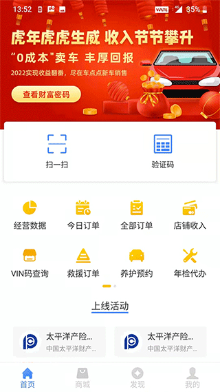 车点点app图4