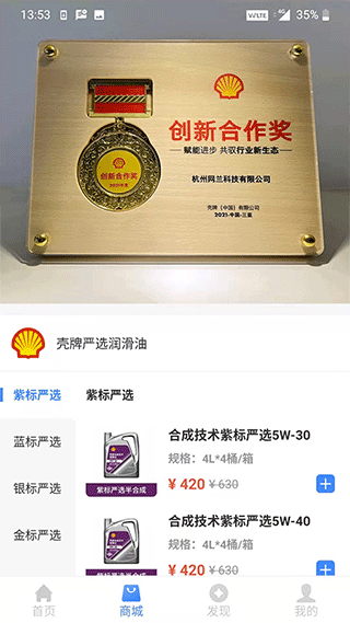 车点点商户版app图2