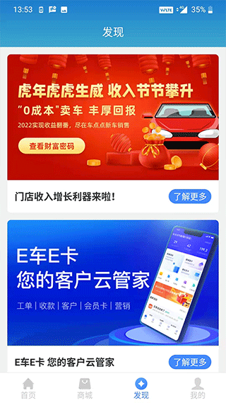 车点点app图3