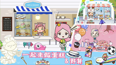 托卡小屋世界游戏安卓版图2