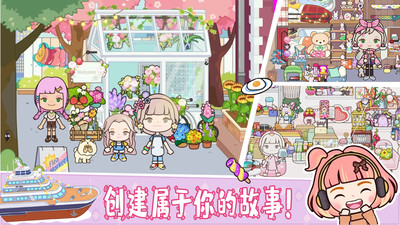 托卡小屋世界游戏安卓版图3
