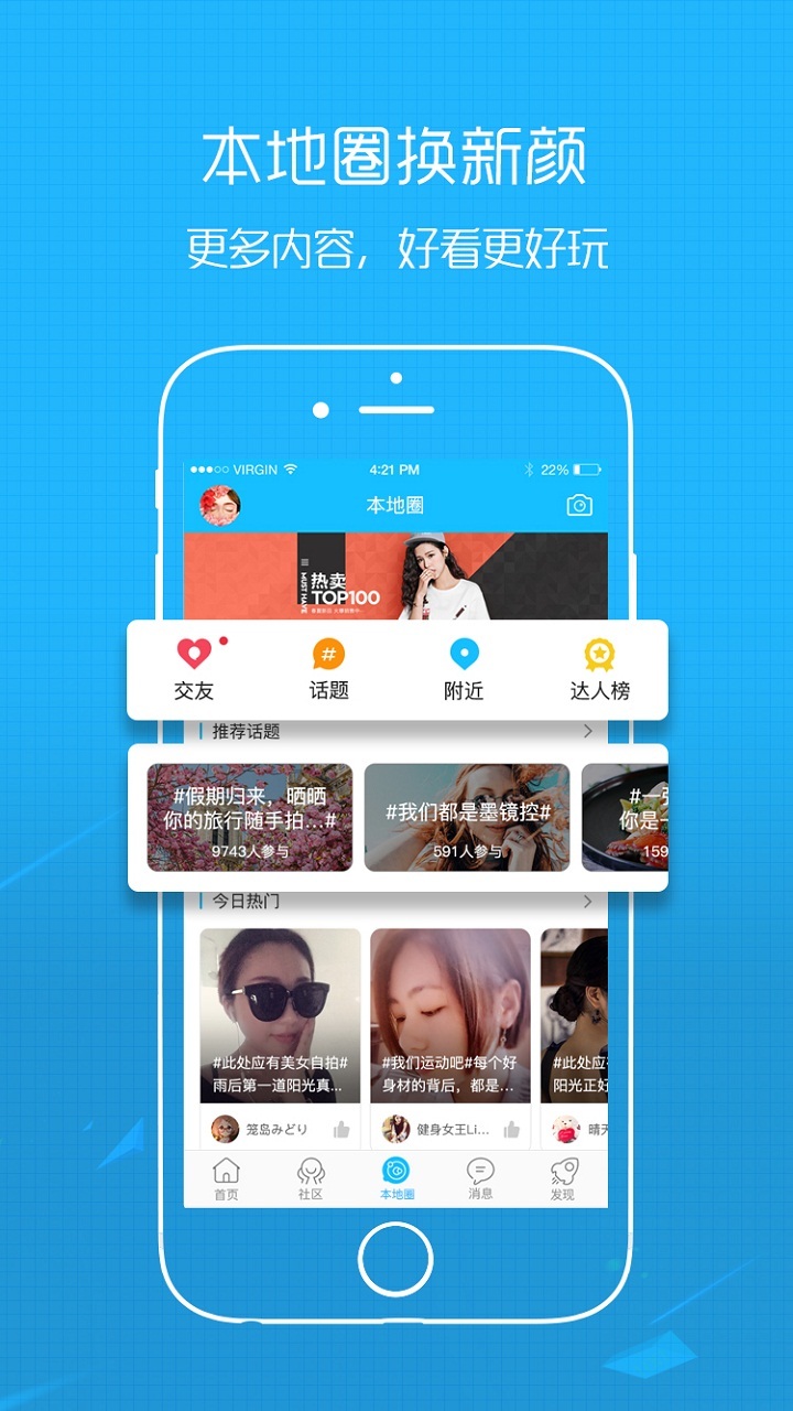 汉中艾特闹图2