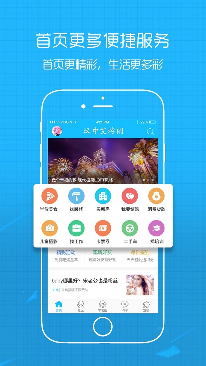 汉中艾特闹图3