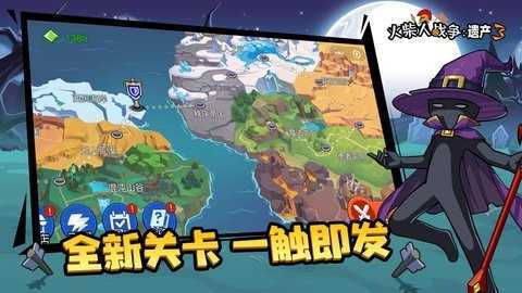 火柴人战争遗产mod菜单图2