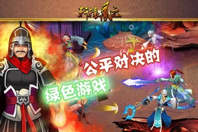 轩辕风云游戏图4