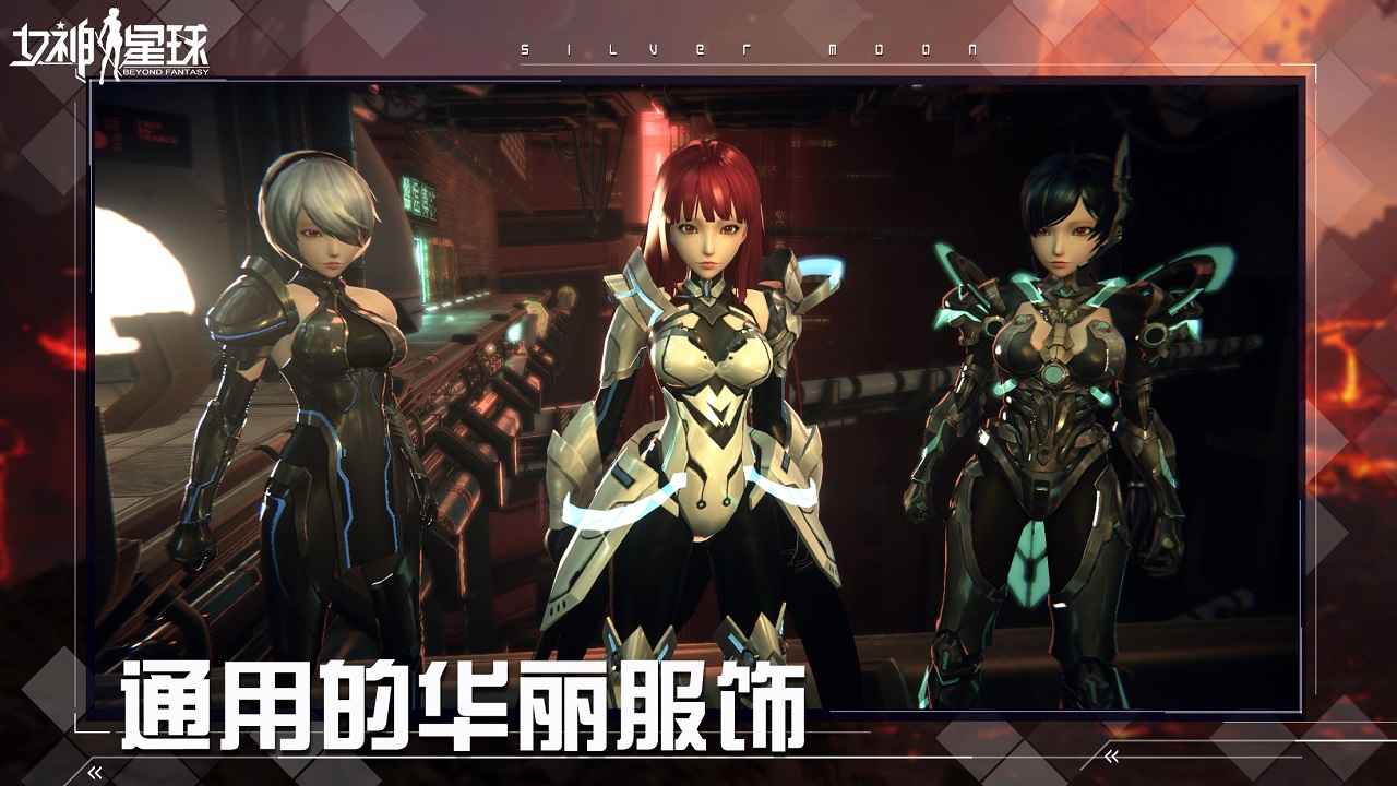 女神星球vr内购修改版图3