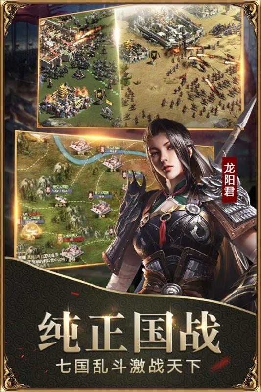 战国神将游戏-6