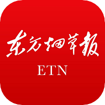东方烟草报app图标