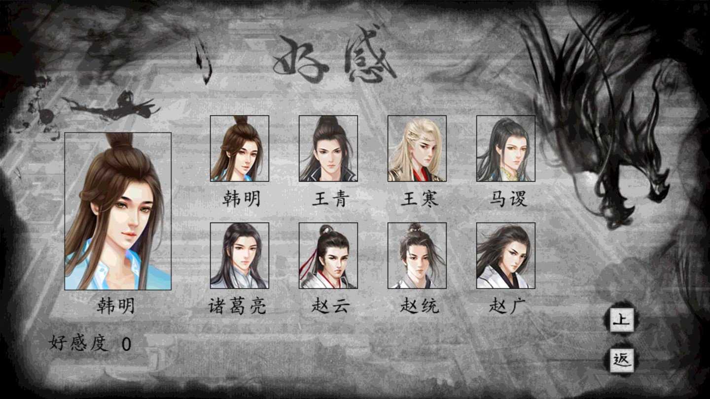三国之武侯传人完结破解版金手指图3