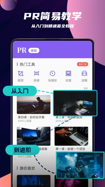 PR教学图3