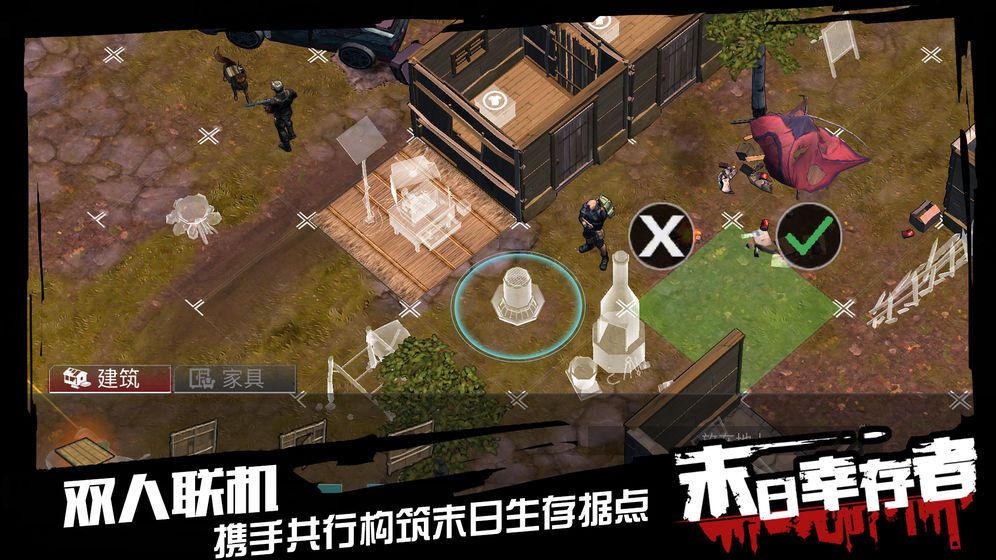 末日血战负重前行游戏官方版图4
