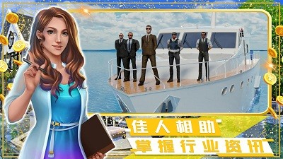 富豪小镇创建世界图4