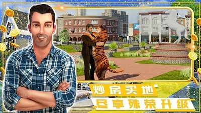 富豪小镇创建世界图3