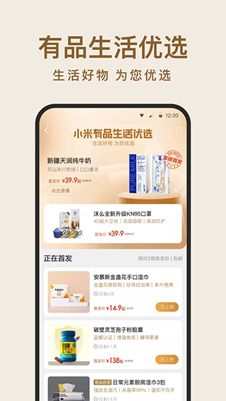 小米有品图4